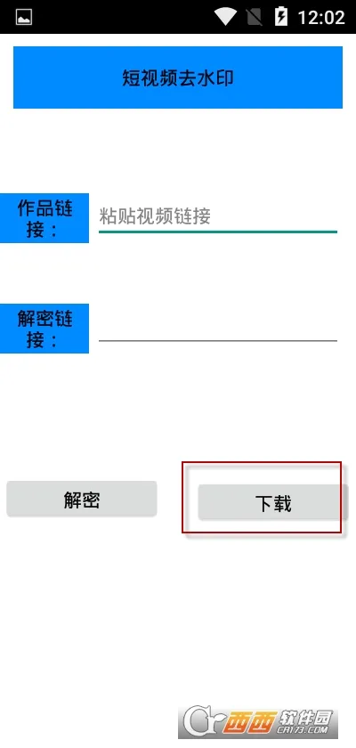 短视频解析2026官方最新版本v1.0.1 免费版