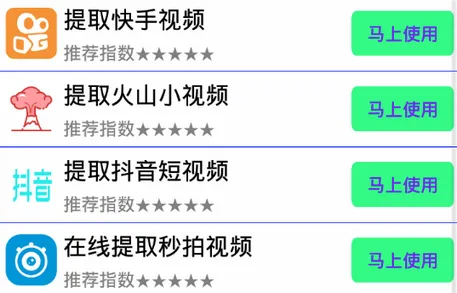 短视频解析2026官方最新版本 短视频解析2026官方最新版本