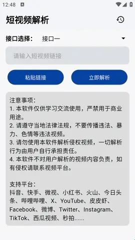 短视频解析2026官方最新版本 短视频解析2026官方最新版本