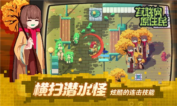 互联网原住民2026最新版本V1.0.8 手机版