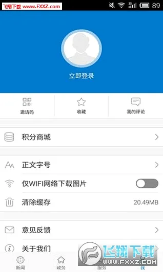 云上石首安卓版手机版v1.0.1 免费版