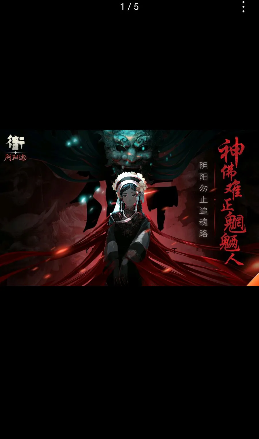 街-阴阳途(中式解谜游戏)v2 手机版