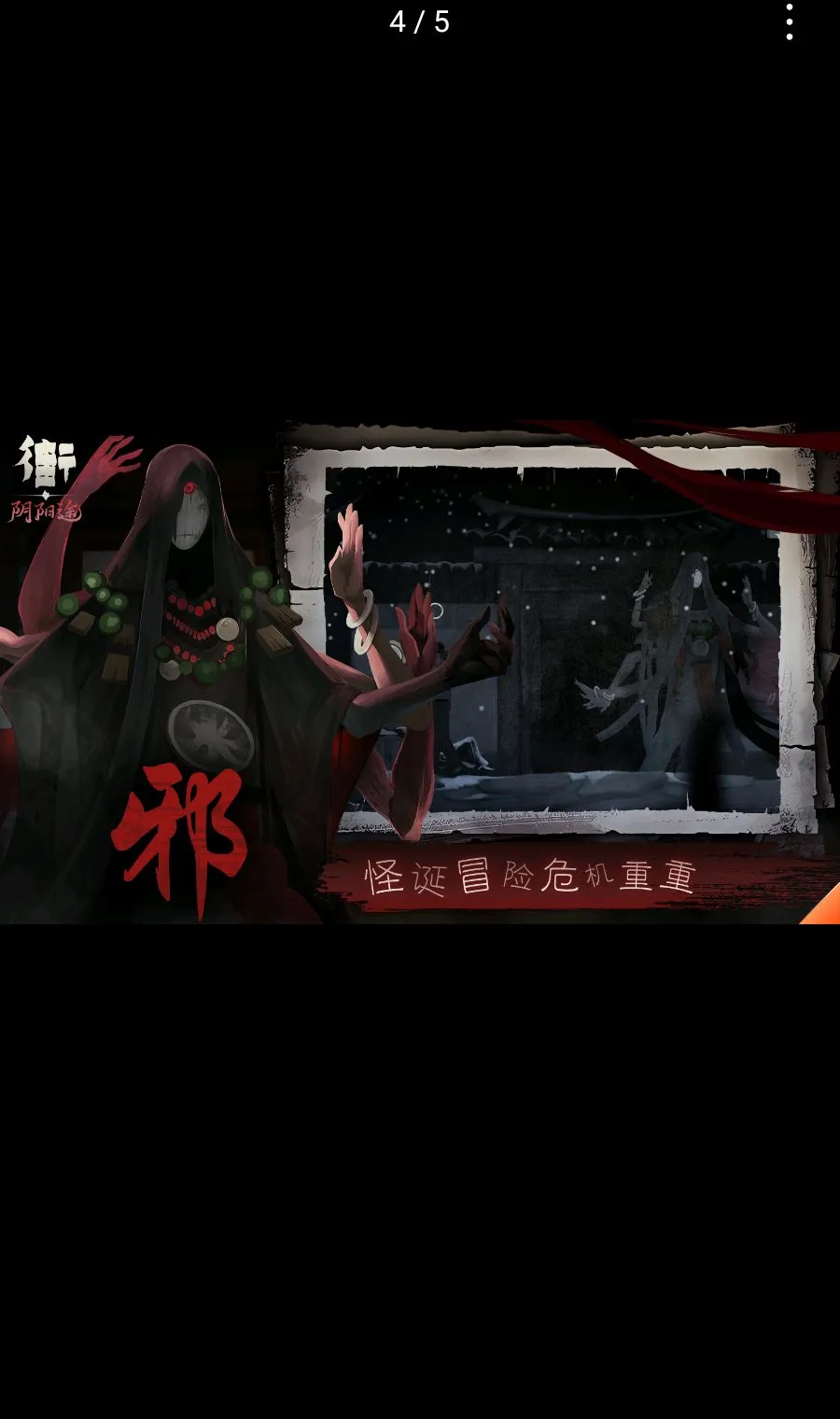 街-阴阳途(中式解谜游戏)v2 手机版