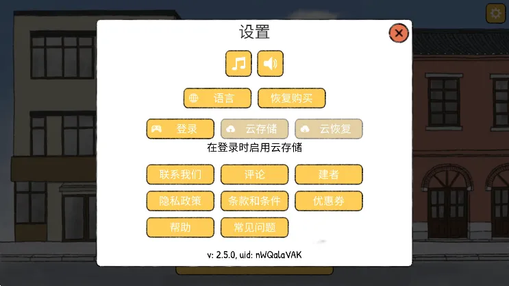 小咖啡馆的故事(经营咖啡馆游戏)v3.7.4 免费版