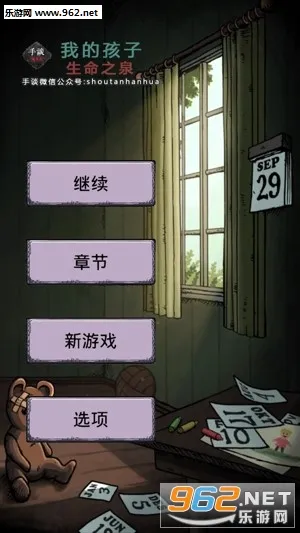 我的孩子:生命之泉安卓版手机版 我的孩子:生命之泉安卓版手机版