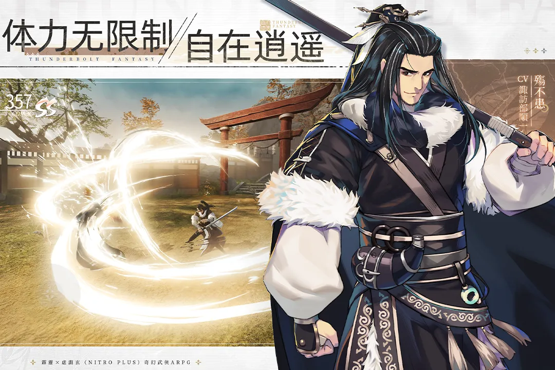 东离剑游纪(霹雳武侠手游)v1.4.2 免费版