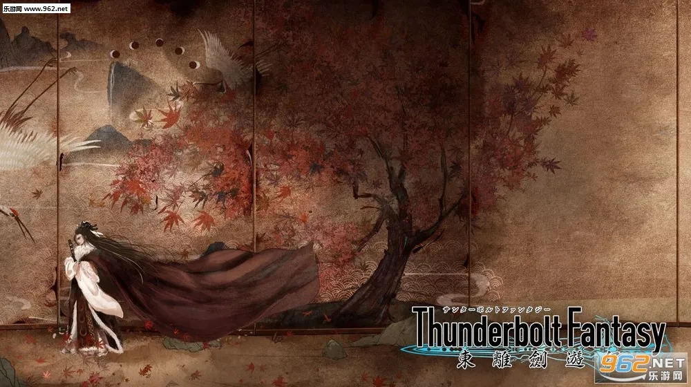 东离剑游纪(霹雳武侠手游)v1.4.2 免费版