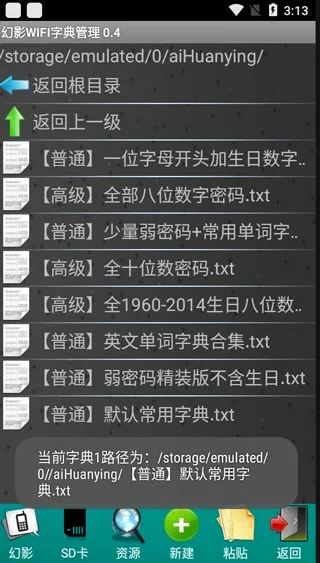 幻影WIFI(WiFi连接工具) 幻影WIFI(WiFi连接工具)