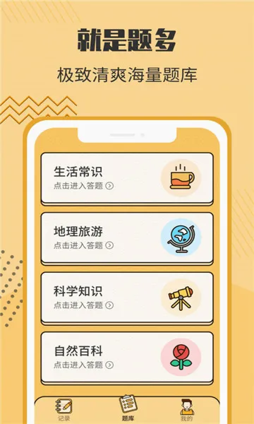 答题状元郎(诗词答题赚钱游戏)v1.0.0 手机版