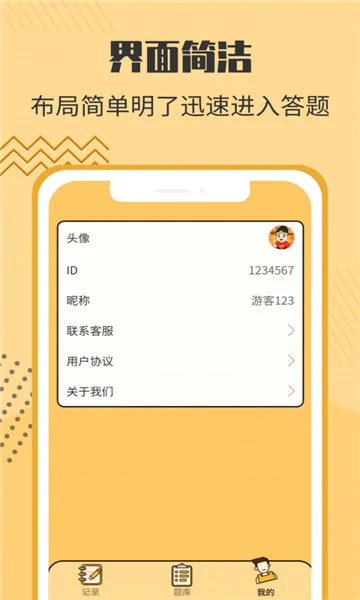 答题状元郎(诗词答题赚钱游戏)v1.0.0 手机版