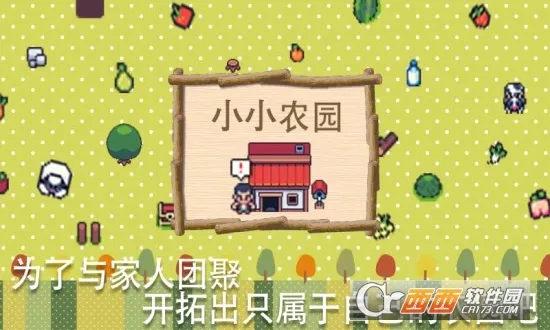 农场小镇(农场经营游戏)v4.88 手机版