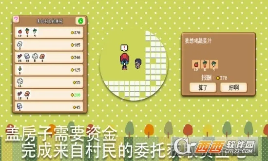 农场小镇(农场经营游戏)v4.88 手机版