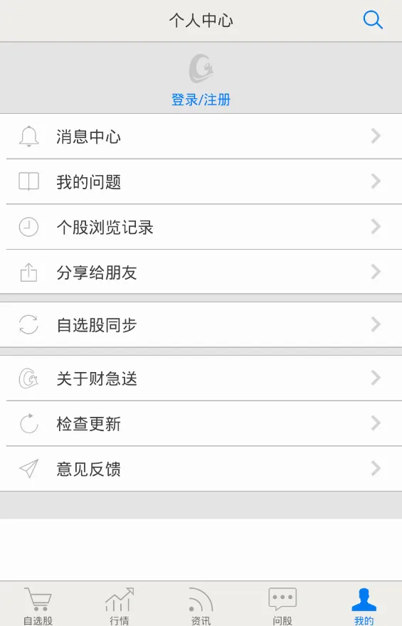 财急送2026最新版本v1.0.0 官方正版
