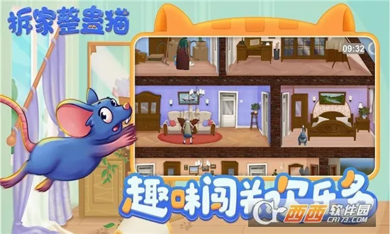 拆家整蛊猫(整蛊趣味闯关游)v3.0 官方正版