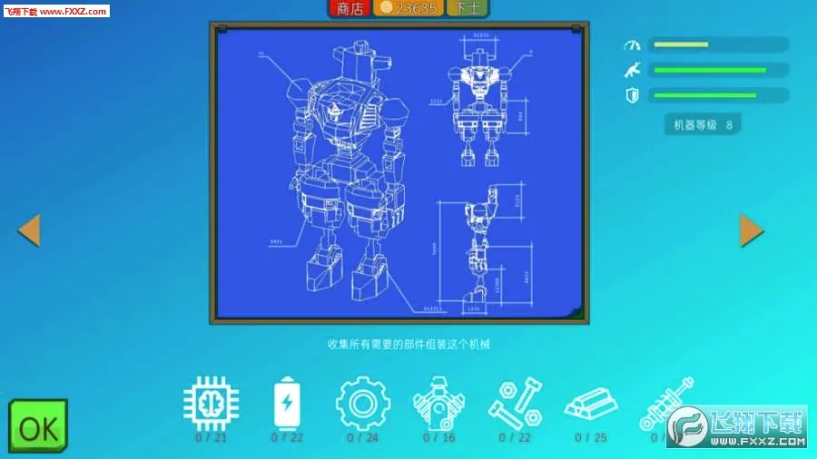装甲小队(机甲射击游戏)v3.8.4 免费版
