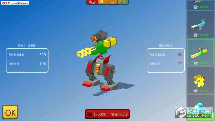 装甲小队(机甲射击游戏)v3.8.4 免费版