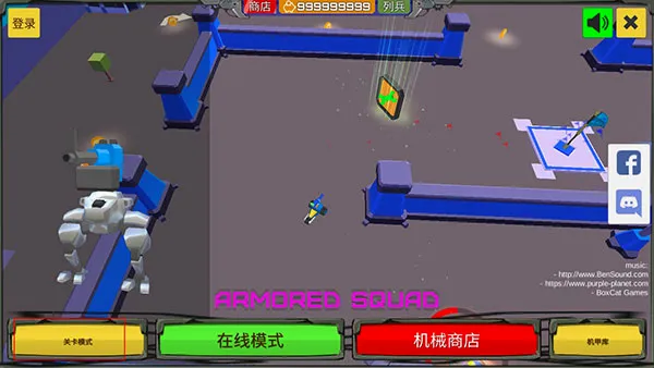 装甲小队(机甲射击游戏) 装甲小队(机甲射击游戏)