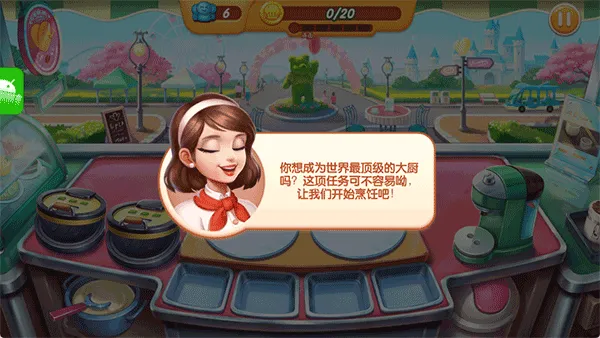 梦幻厨房2026官方最新版本 梦幻厨房2026官方最新版本