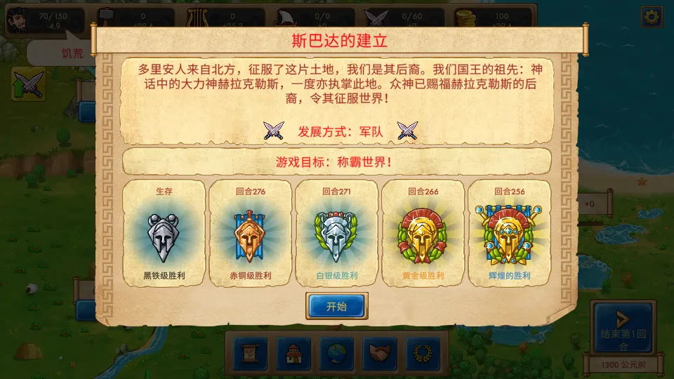 大理石时代完整版(古希腊城邦游戏) 大理石时代完整版(古希腊城邦游戏)
