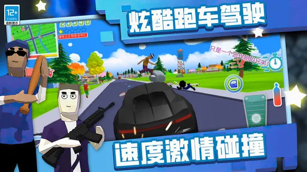 棒战先生(棒战先生游戏) 棒战先生(棒战先生游戏)