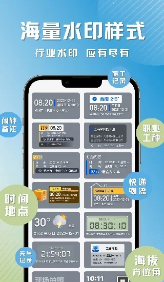 彩豆水印相机(水印拍照软件)v3.3.0 免费版