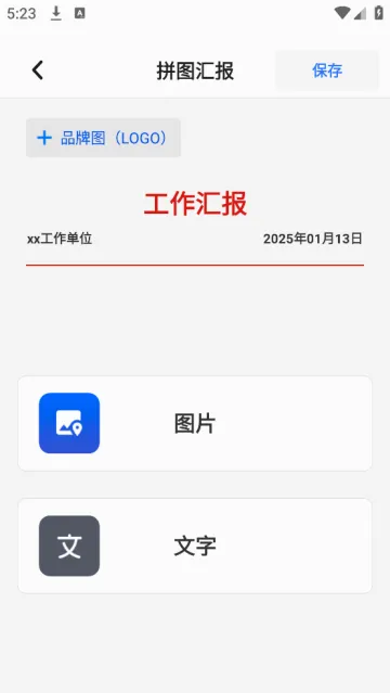 彩豆水印相机(水印拍照软件) 彩豆水印相机(水印拍照软件)