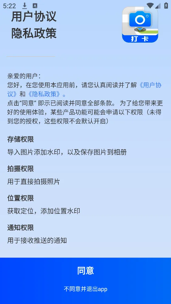 彩豆水印相机(水印拍照软件)v3.3.0 免费版