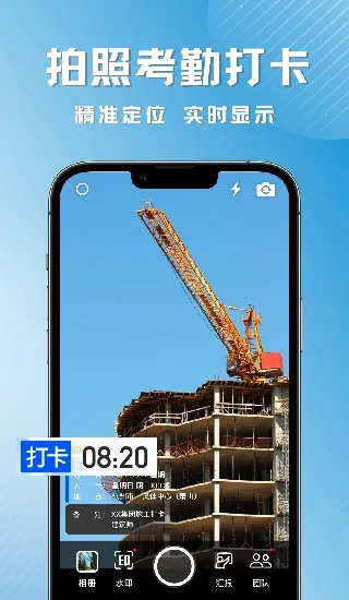 彩豆水印相机(水印拍照软件) 彩豆水印相机(水印拍照软件)