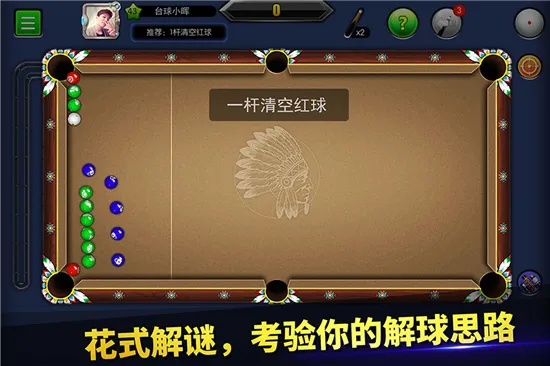 台球帝国2026官方最新版本v6.83001 安卓版