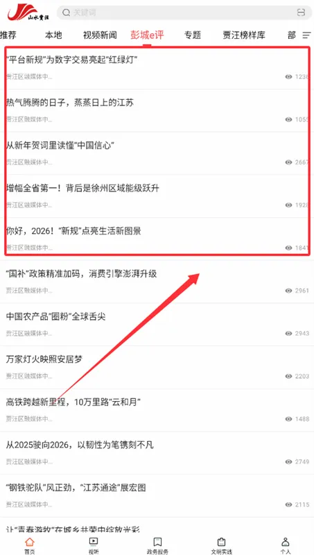 山水贾汪最新手机版 山水贾汪最新手机版