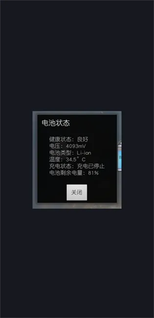 初音电量2026最新版本 初音电量2026最新版本