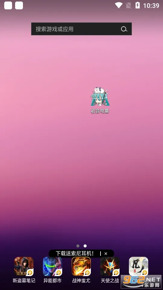 初音电量2026最新版本v1.1 免费版