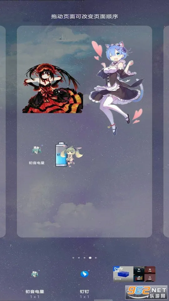 初音电量2026最新版本v1.1 免费版