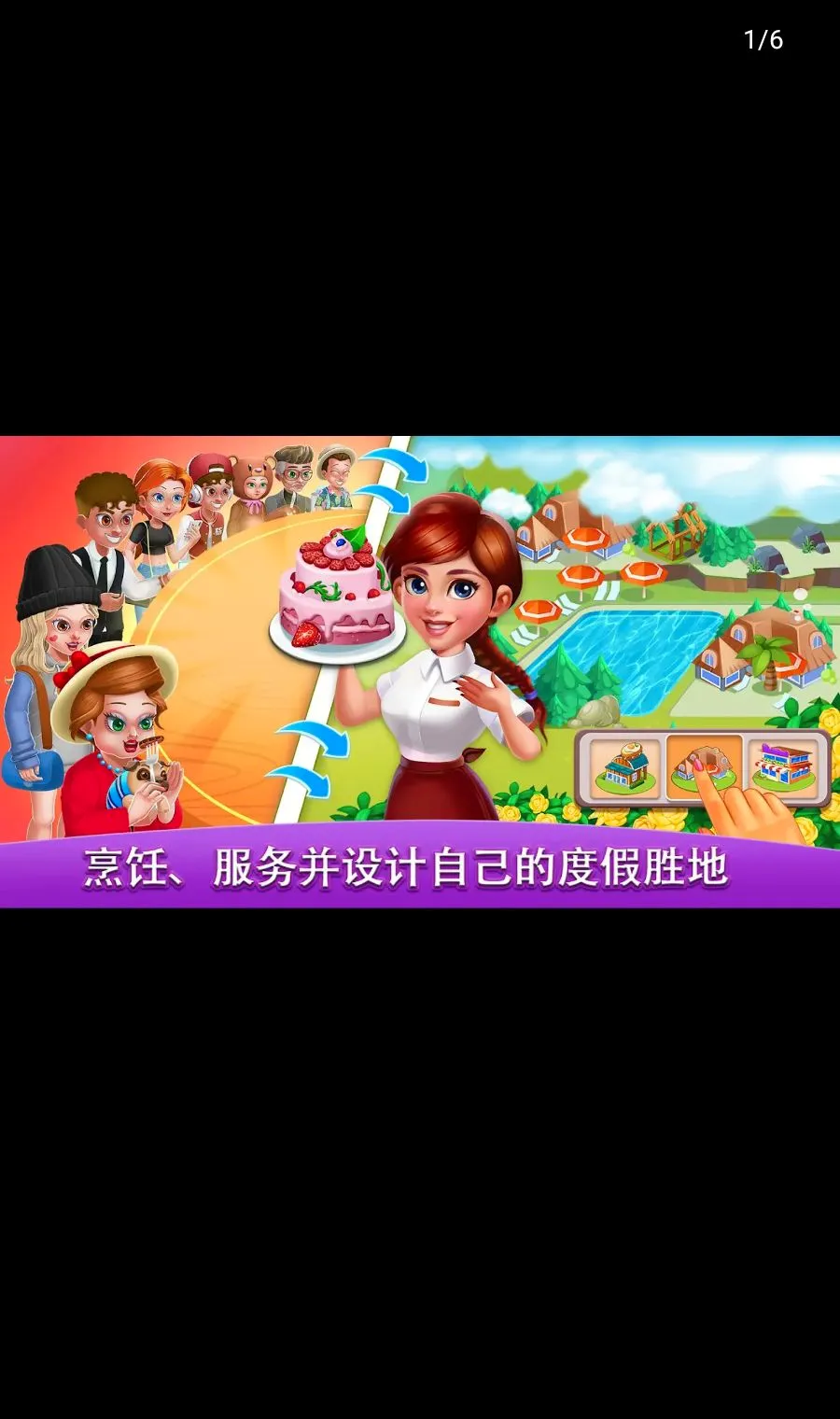 烹饪世界:厨师无限货币(烹饪游戏CookingWorld)v3.5.2 免费版