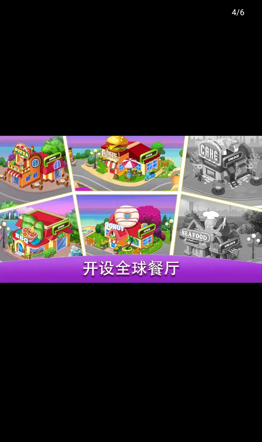烹饪世界:厨师无限货币(烹饪游戏CookingWorld)v3.5.2 免费版