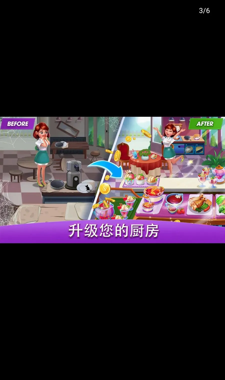 烹饪世界:厨师无限货币(烹饪游戏CookingWorld)v3.5.2 免费版