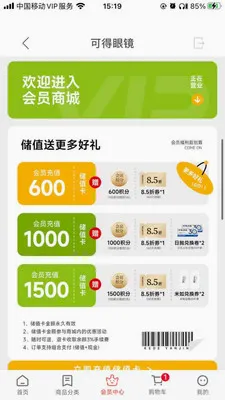 可得眼镜KD2026官方最新版本v5.5.6 安卓版