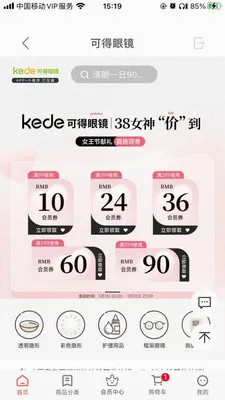 可得眼镜KD2026官方最新版本v5.5.6 安卓版