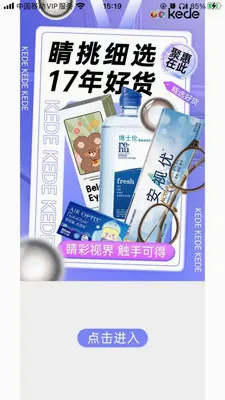 可得眼镜KD2026官方最新版本v5.5.6 安卓版