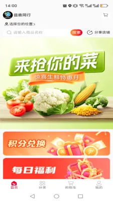 益鹿同行(产品展示电商台)v1.0.13 手机版