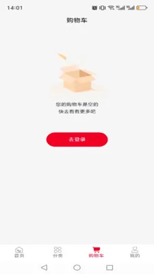 益鹿同行(产品展示电商台)v1.0.13 手机版