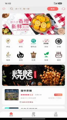 糖粑粑小管家(生活便民平台)v7.0 官方正版
