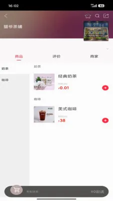 糖粑粑小管家(生活便民平台)v7.0 官方正版
