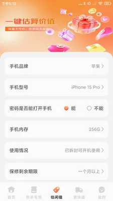 拼拼优惠购物(物流闲置估算)v1.0.2.D 免费版