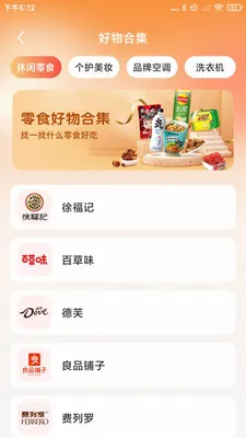 拼拼优惠购物(物流闲置估算)v1.0.2.D 免费版