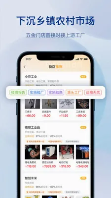 金铖五金批发(五金批发平台)v1.1.0 手机版