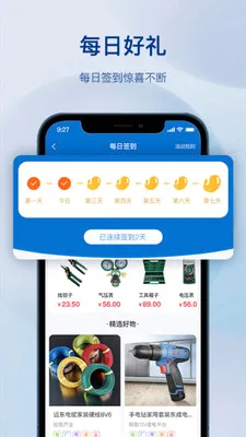 金铖五金批发(五金批发平台)v1.1.0 手机版