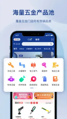金铖五金批发(五金批发平台)v1.1.0 手机版
