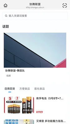 协舞联盟(跳舞好物分享)v26.05.08 安卓版