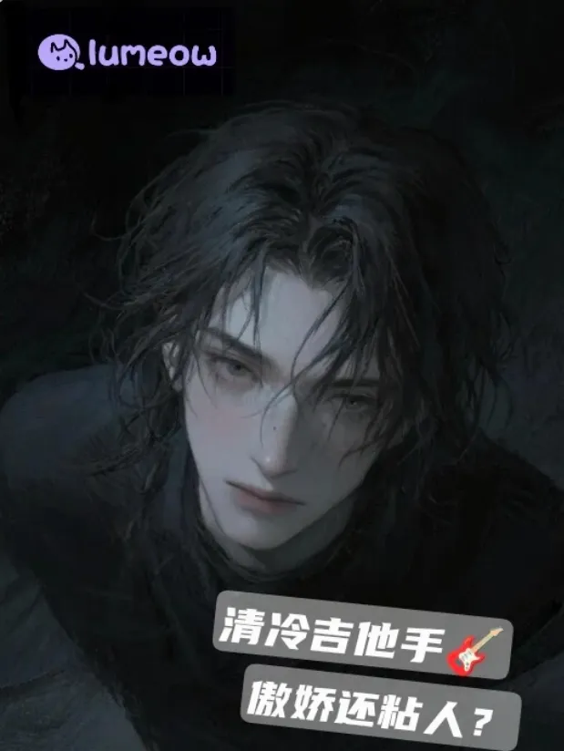 lumeowai聊天(女性AI陪伴软件)v2.1.0 官方正版